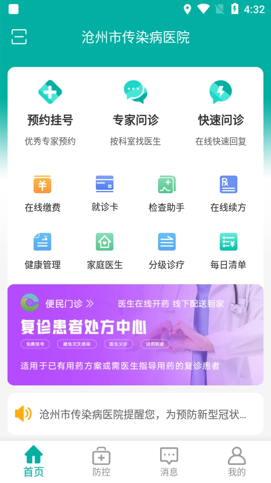 沧传医院通用版图3