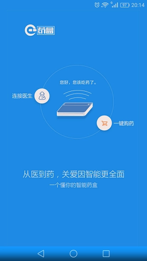 臻橙医生安卓免费版图3