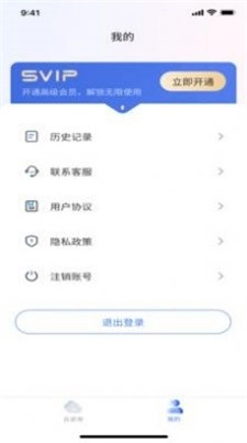三好云咨询系统安卓官方版图2