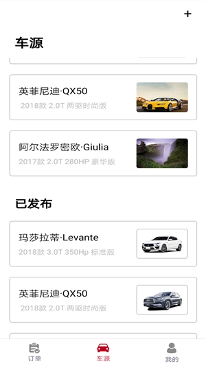 用车无忧商户软件下载