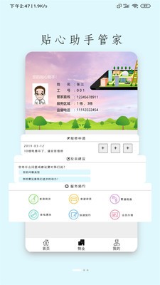 莫西物管(2)