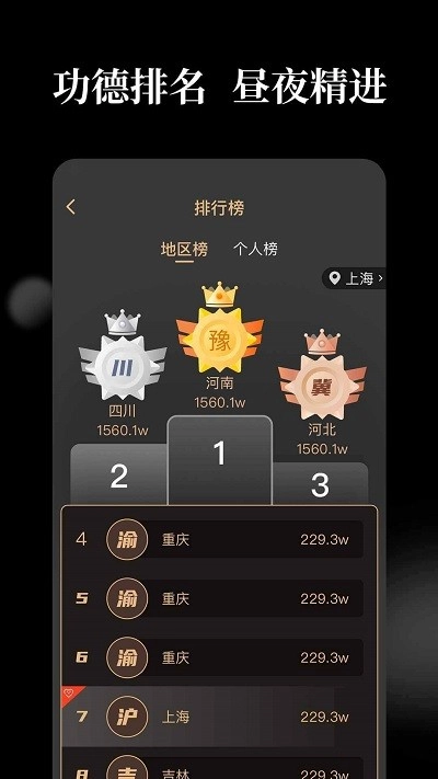 天天解压木鱼免费原版图1