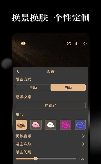 天天解压木鱼免费原版图2