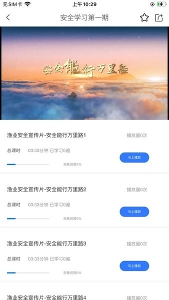 中渔学院官方正版图2