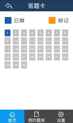 英语考手机最新版图1