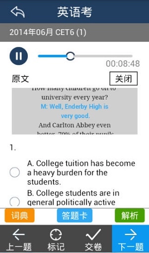英语考手机最新版图2