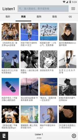 listen1软件最新免费版图1
