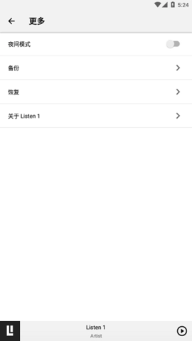 listen1软件最新免费版图2