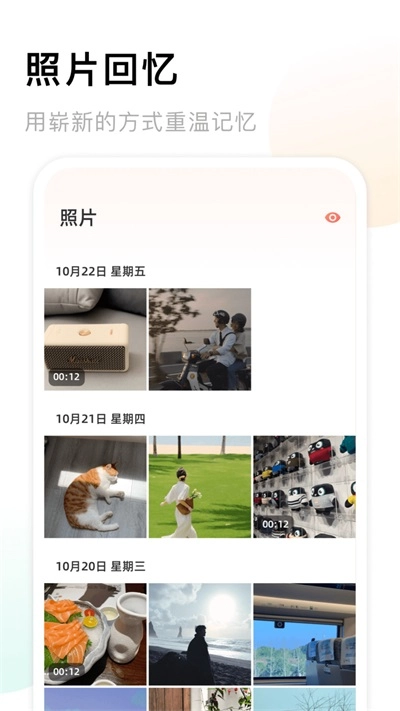 相册薄手机免费版图1