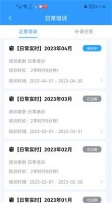 卡企安车主端官方版图1