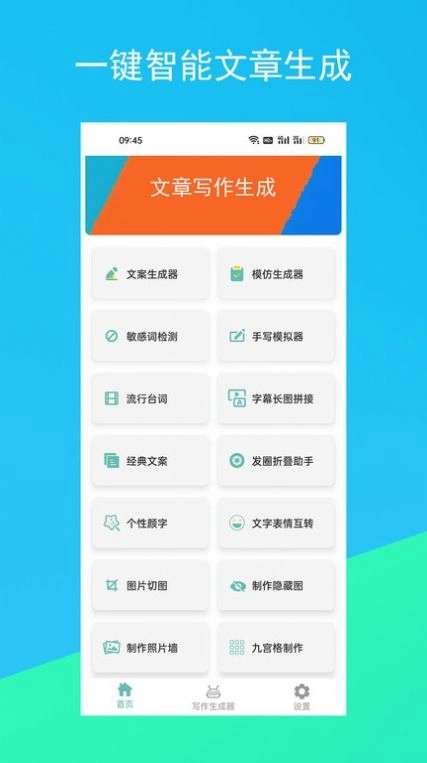 蚂蚁文案生成器安装下载