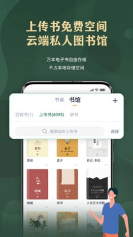 藏书馆原版图1