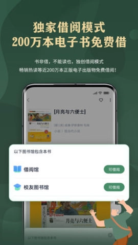 藏书馆原版图2