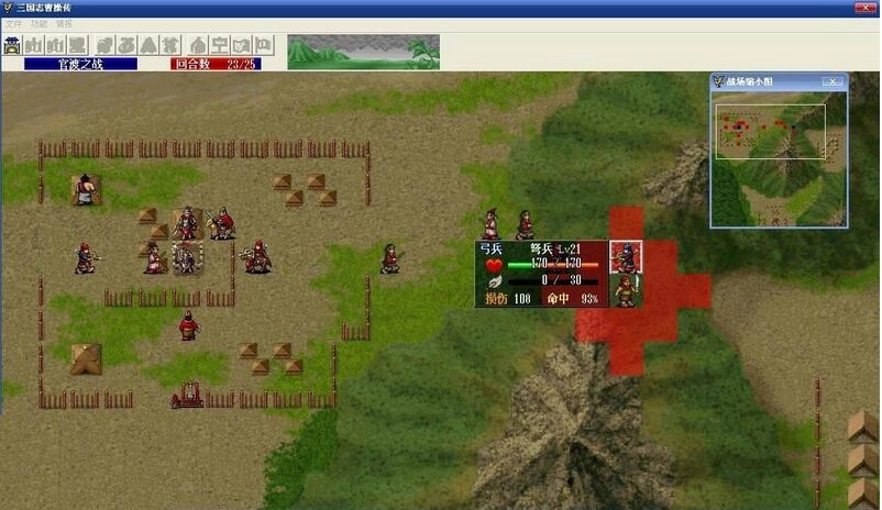 三国曹操传apk直装版图3