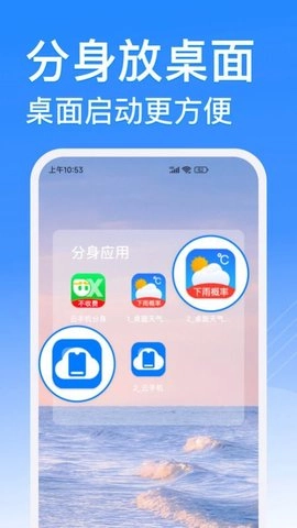 西游分身原版图3