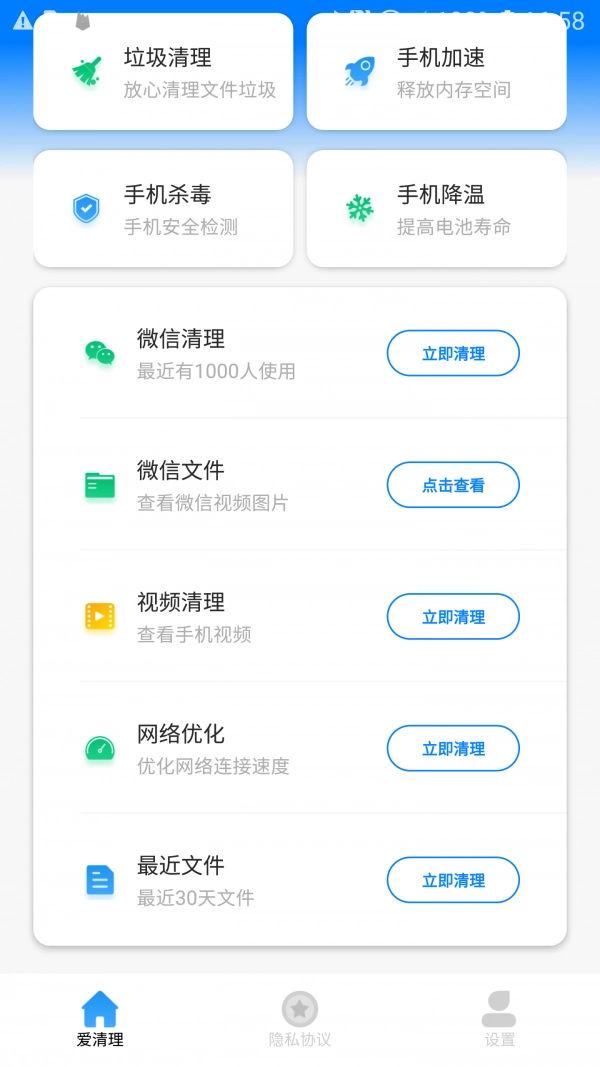 清理大牛官方正版图3
