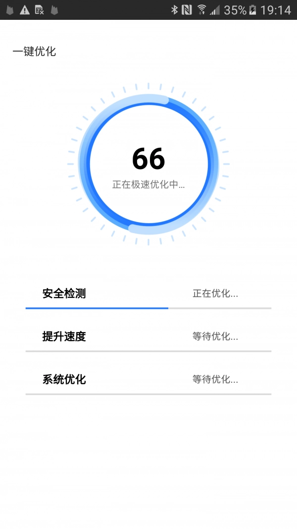 清理大牛官方正版图4
