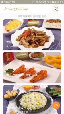 好想炒米app下载