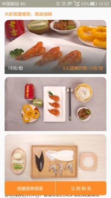 好想炒米app下载