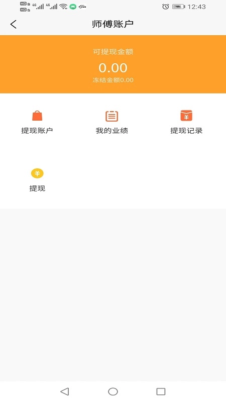 易家事安卓直装版图1