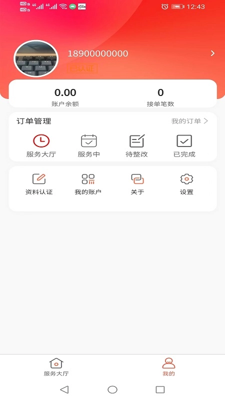 易家事安卓直装版图2