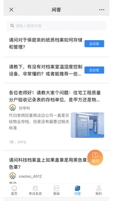档案云课堂平台无广告版图1