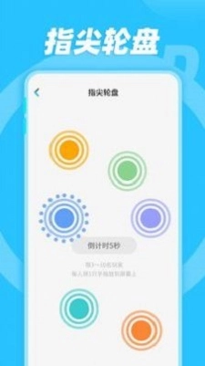 轻松做决定无广告版图2