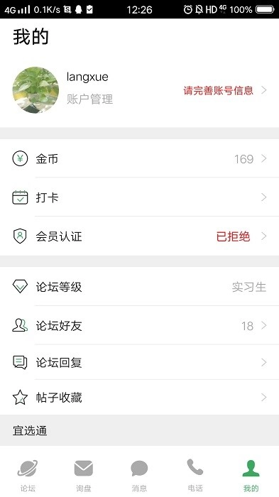 宜选网官方版图1
