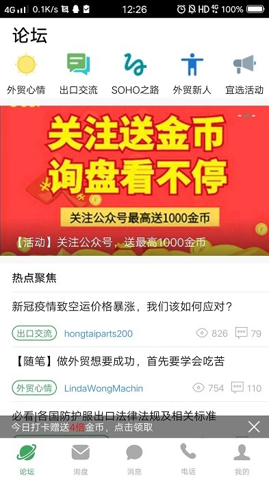 宜选网官方版图3