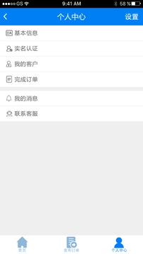 大宗集运安卓免费版图1