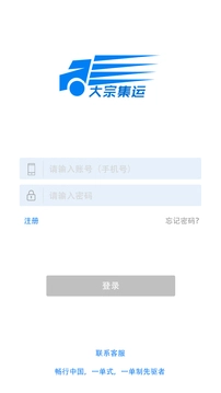 大宗集运安卓免费版图3