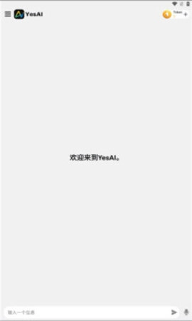 YesAI通用版图1