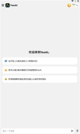 YesAI通用版图3