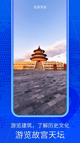 奥维三维街景地图截图1