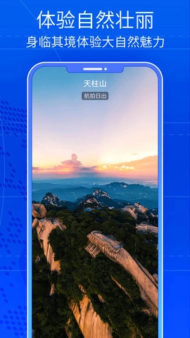 奥维三维街景地图截图2