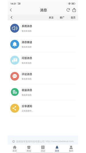诸子微学正版图1