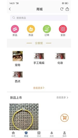 诸子微学正版图2