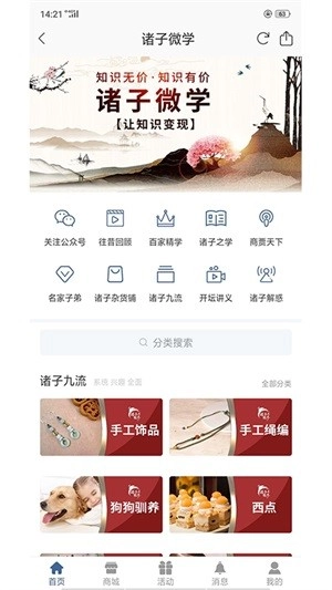 诸子微学正版图3