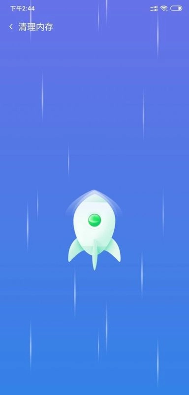 深度清理优化安卓直装版图2