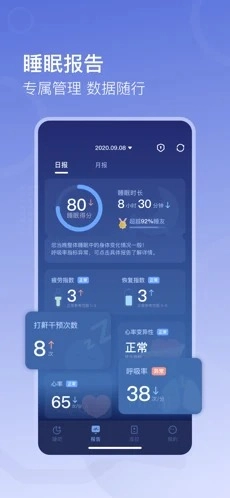 去睡吧Pro安卓免费版图2