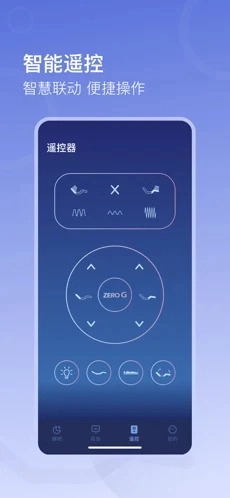 去睡吧Pro安卓免费版图5