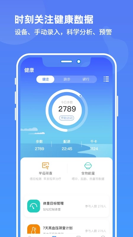 启康保免费原版图2