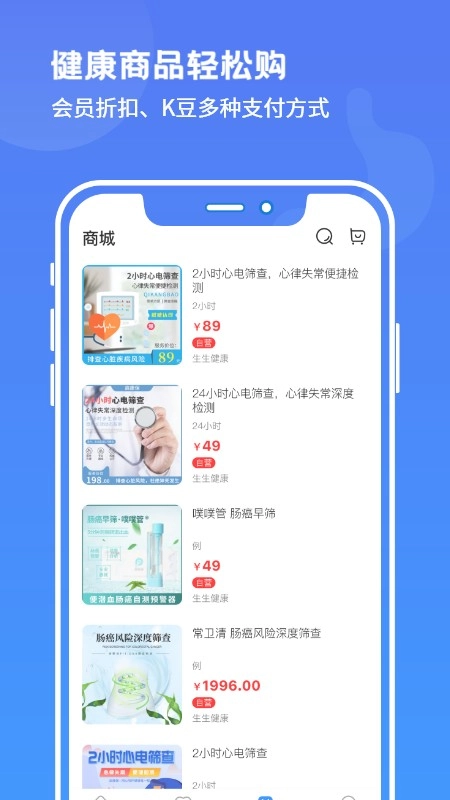 启康保免费原版图3