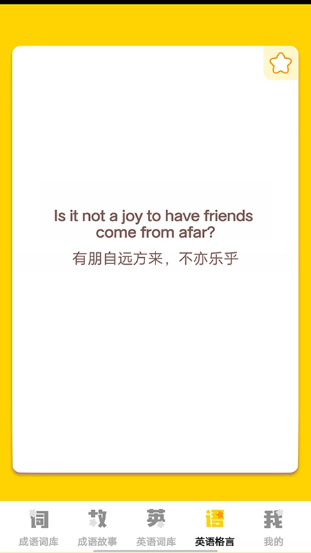 小小智多星最新免费版图2