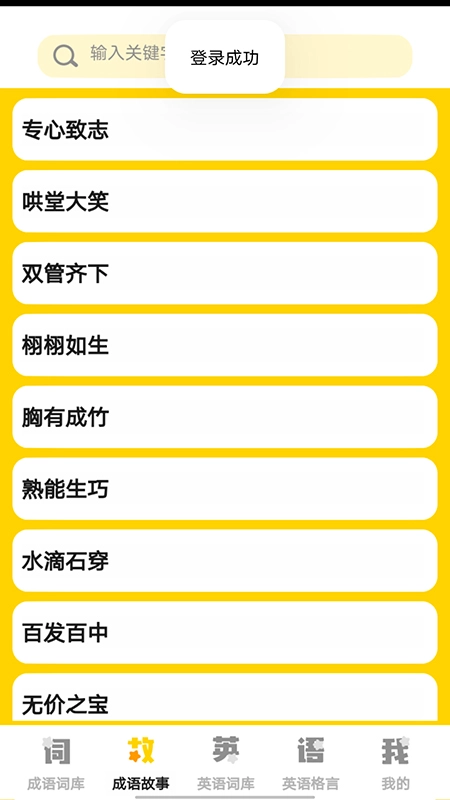 小小智多星最新免费版图3