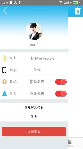 掌烁通手机最新版图3