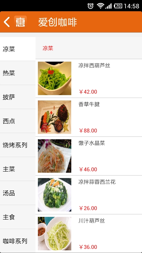52惠生活手机最新版图3