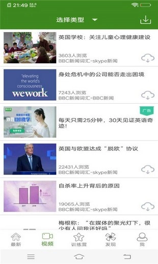 英语智能点读直装版图2