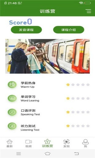 英语智能点读直装版图3