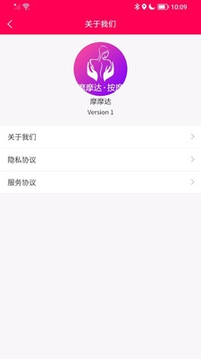 摩摩达官方版图1